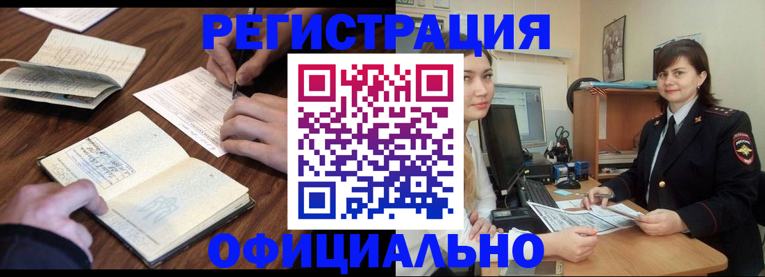 регистрация для школы в Новомичуринске