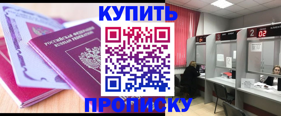 пропишу в квартире в Новомичуринске