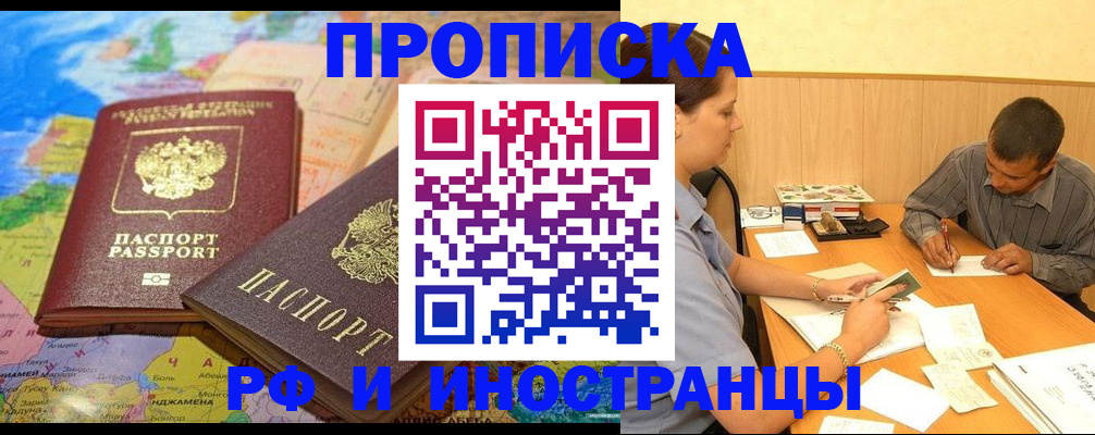 временная регистрация поиск в Новомичуринске