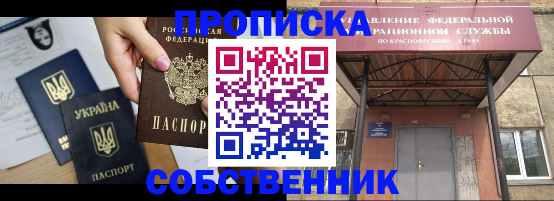 прописка иностранных граждан в Новомичуринске
