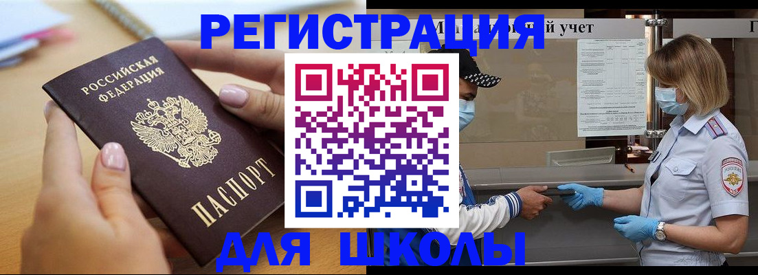 прописка в квартире в Новомичуринске